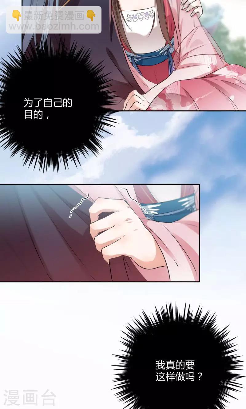 第32话 他又救了我一次21