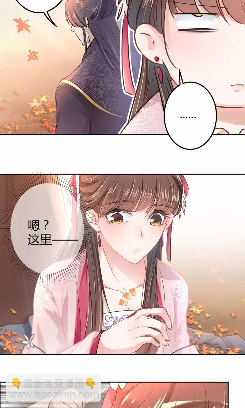 第32话 他又救了我一次5