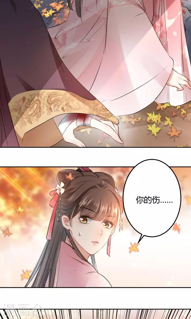 第32话 他又救了我一次7