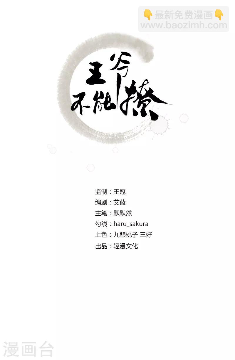 第33话 你给我穿上！1