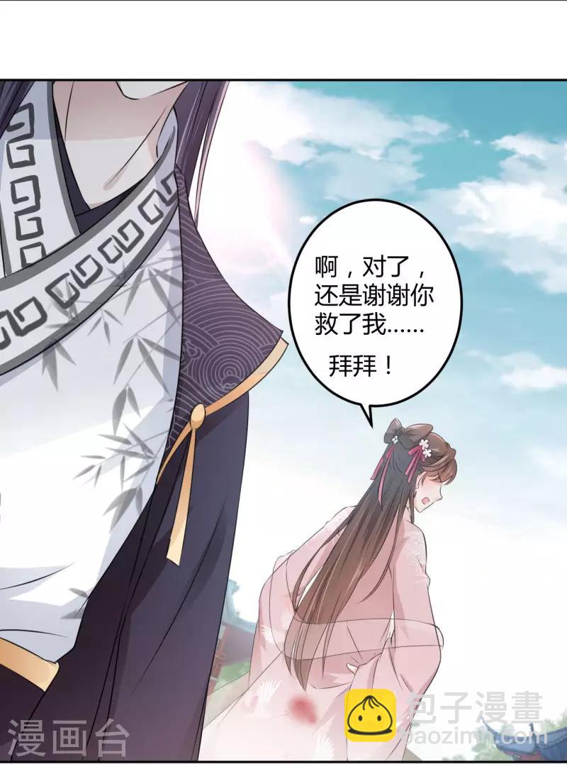 第33话 你给我穿上！12