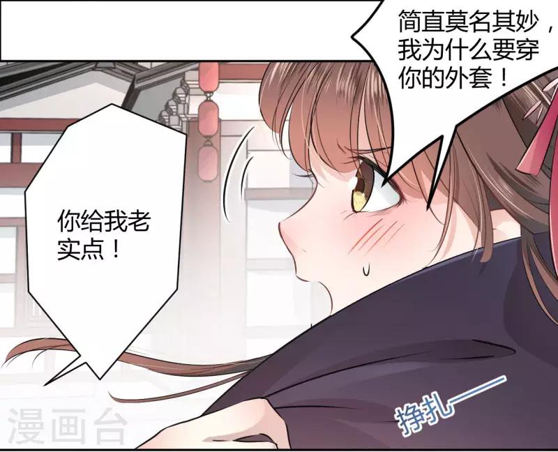 第33话 你给我穿上！23