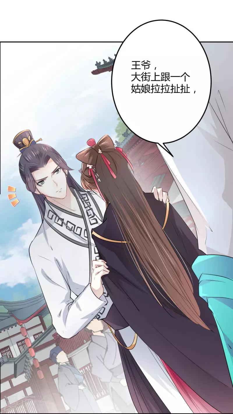 第33话 你给我穿上！27