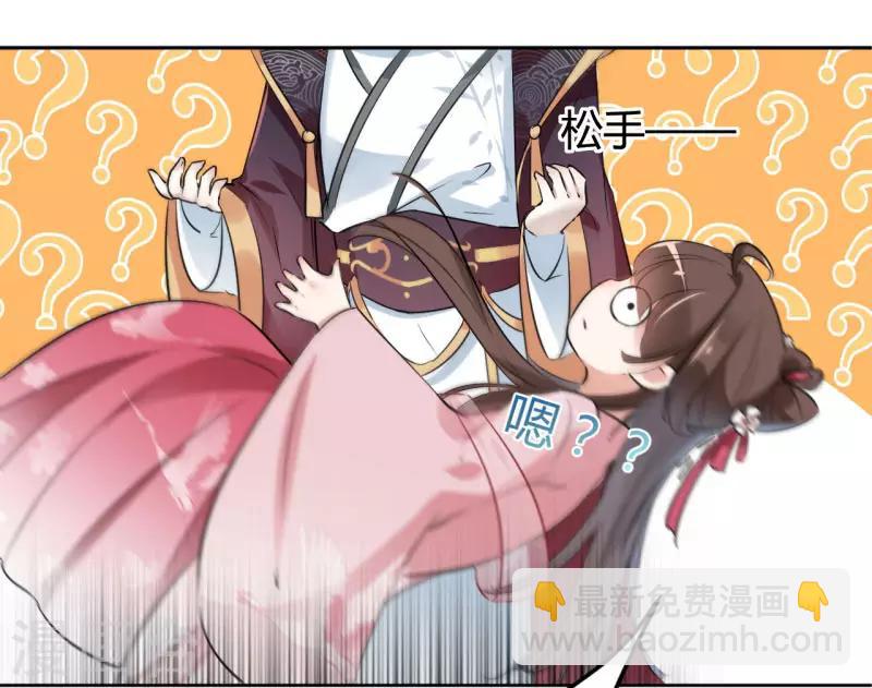 第33话 你给我穿上！7