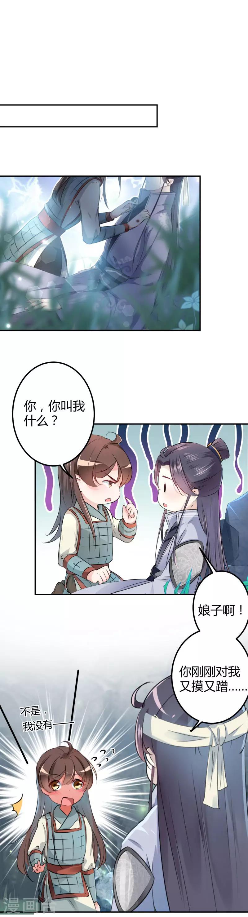 第41话 叫爸爸1