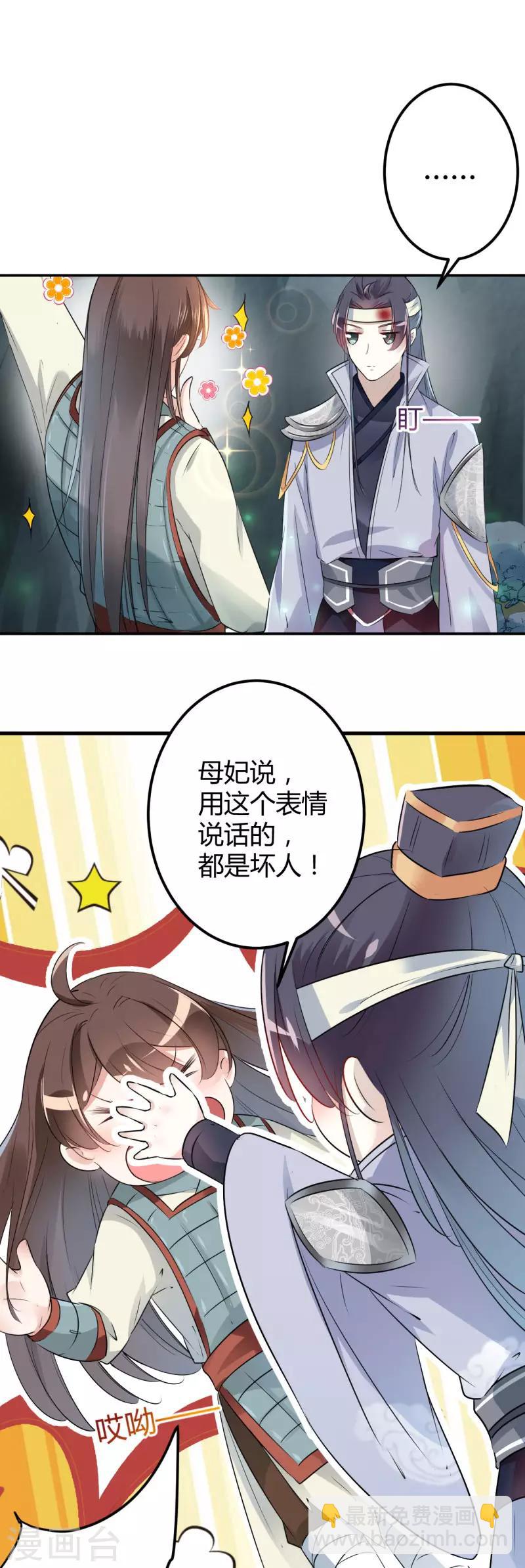 第41话 叫爸爸10