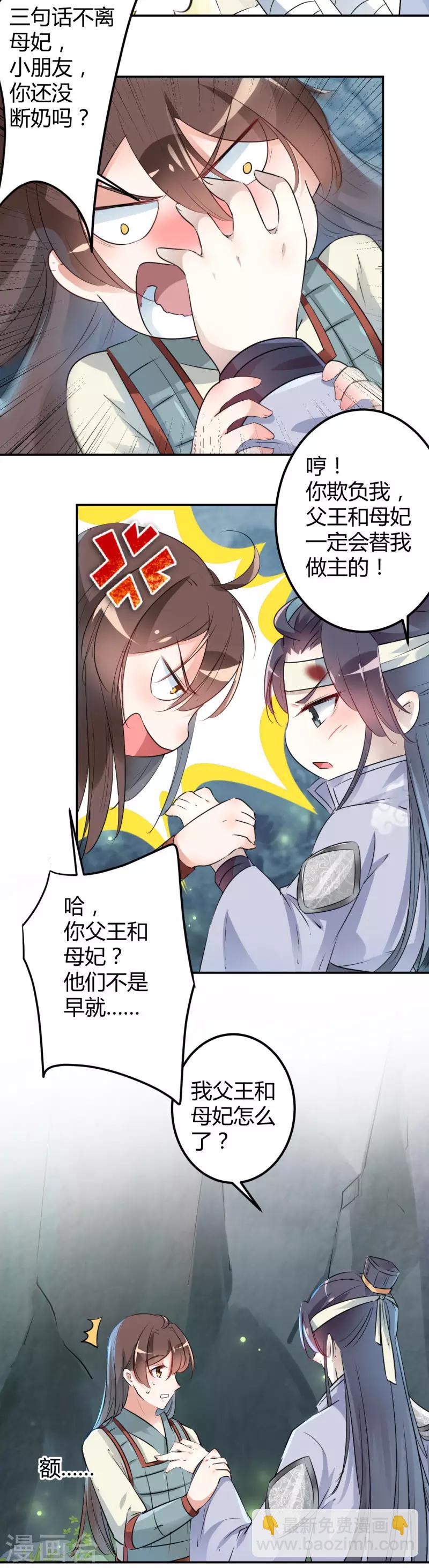 第41话 叫爸爸11