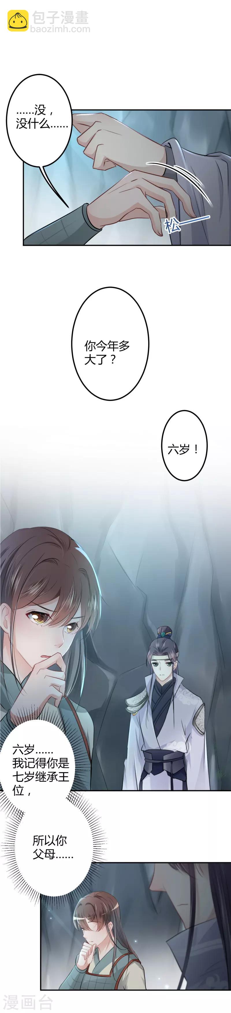 第41话 叫爸爸12