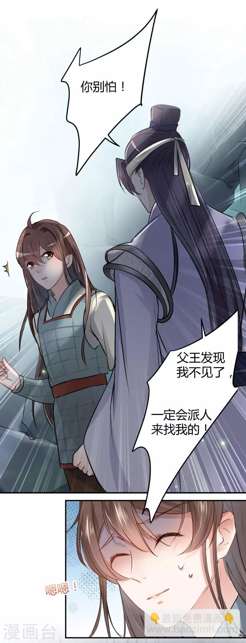 第41话 叫爸爸13