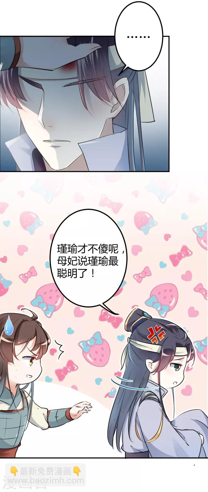 第41话 叫爸爸3