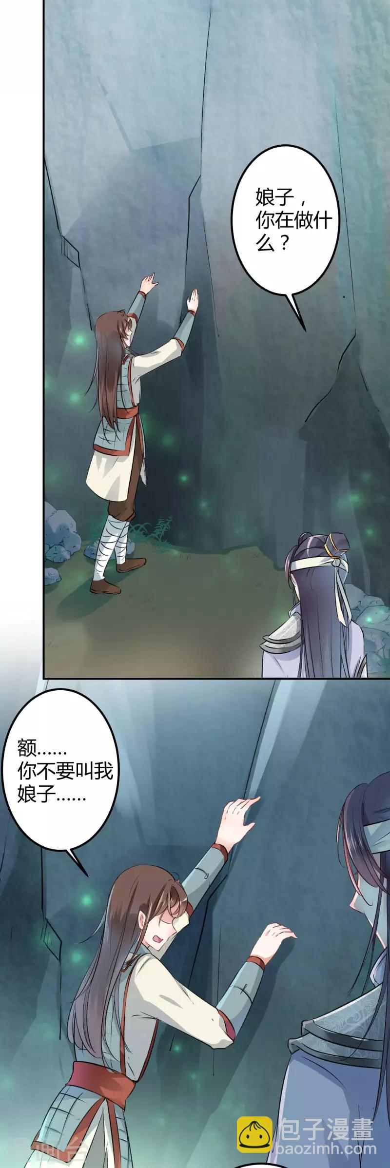 第41话 叫爸爸8