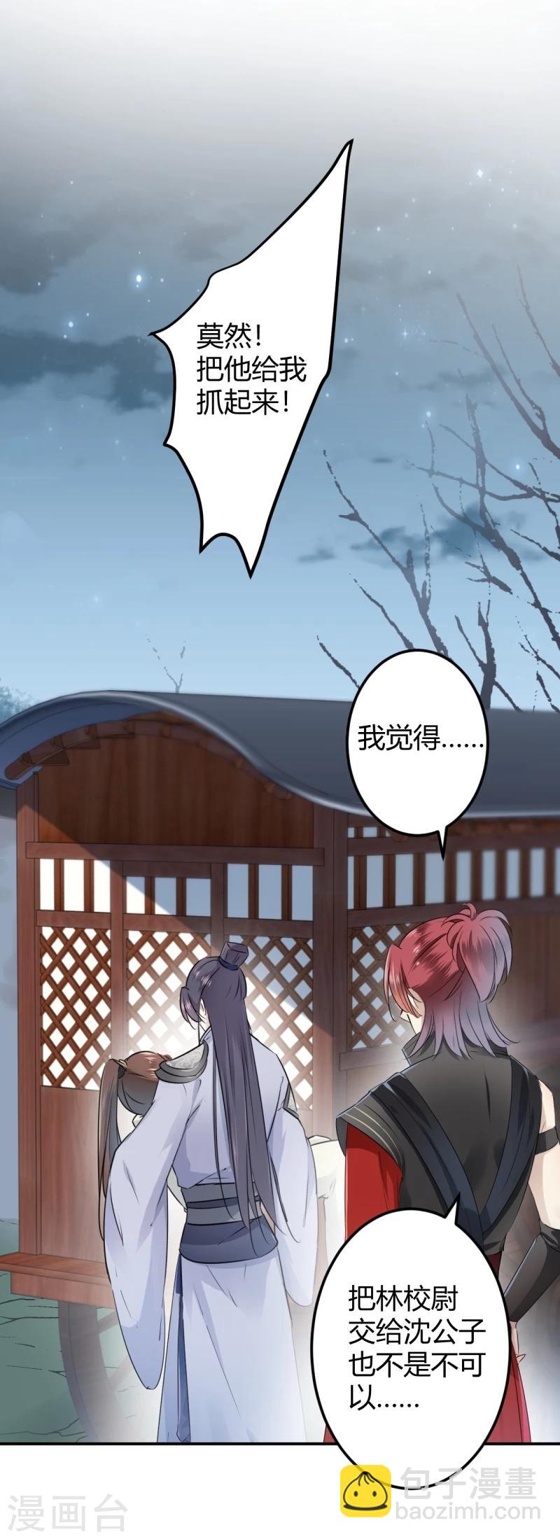 第48话 这个要脱掉！10