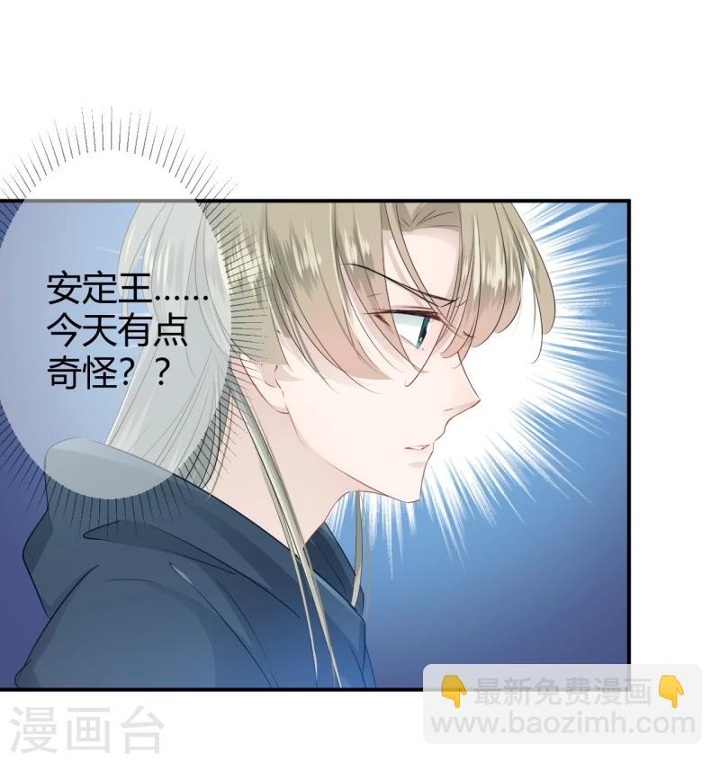 第48话 这个要脱掉！14