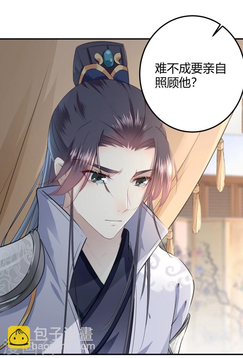 第48话 这个要脱掉！18