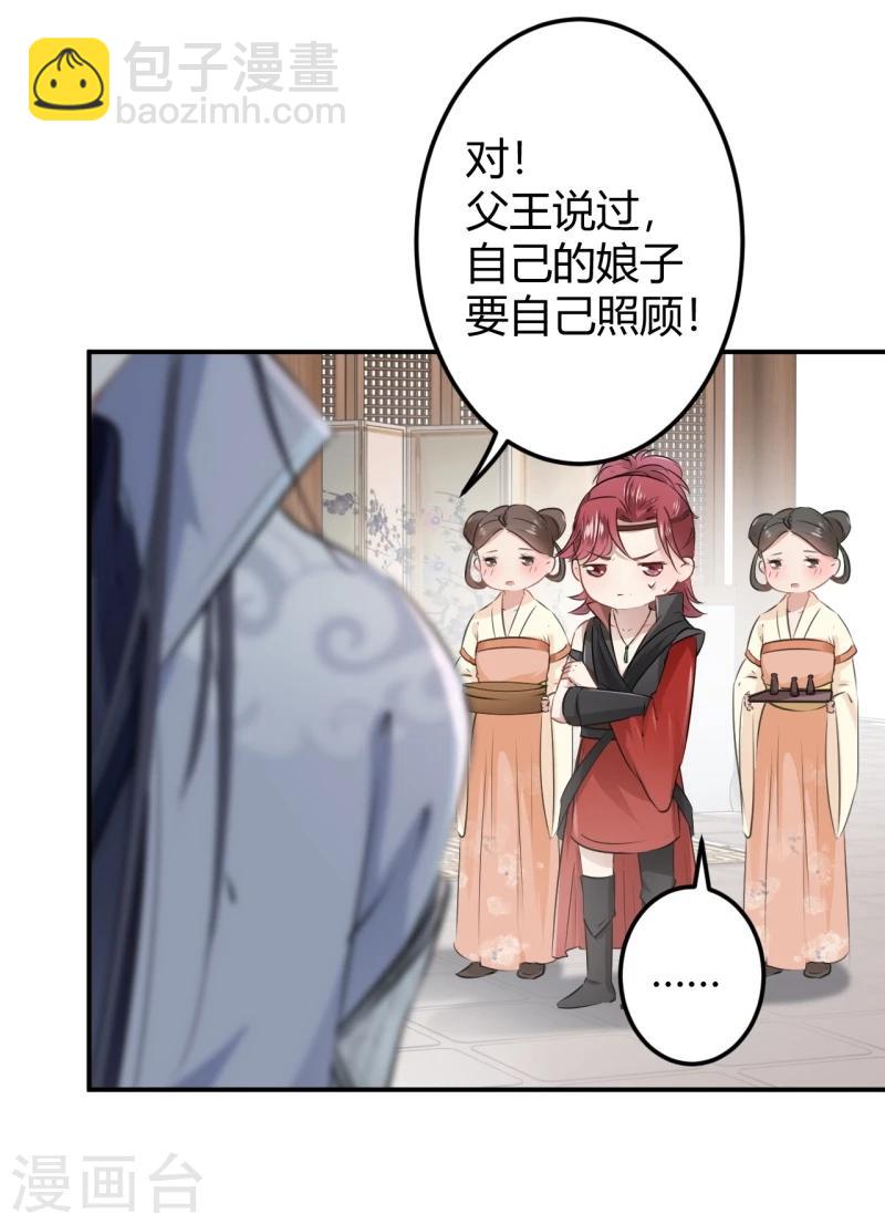 第48话 这个要脱掉！19