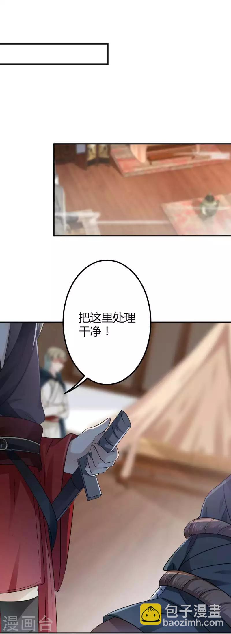 第53话 你喜欢林涵？1