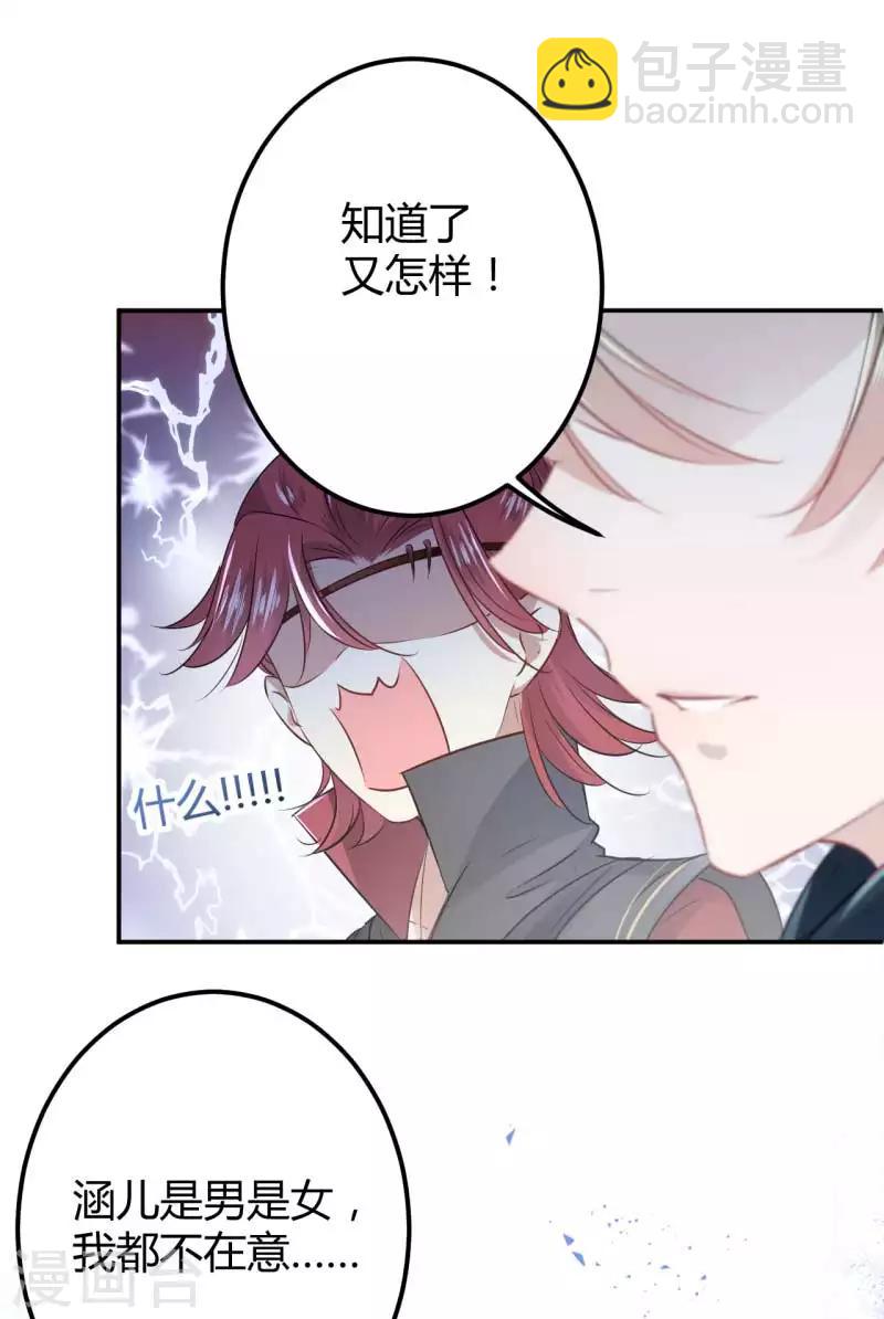 第53话 你喜欢林涵？11