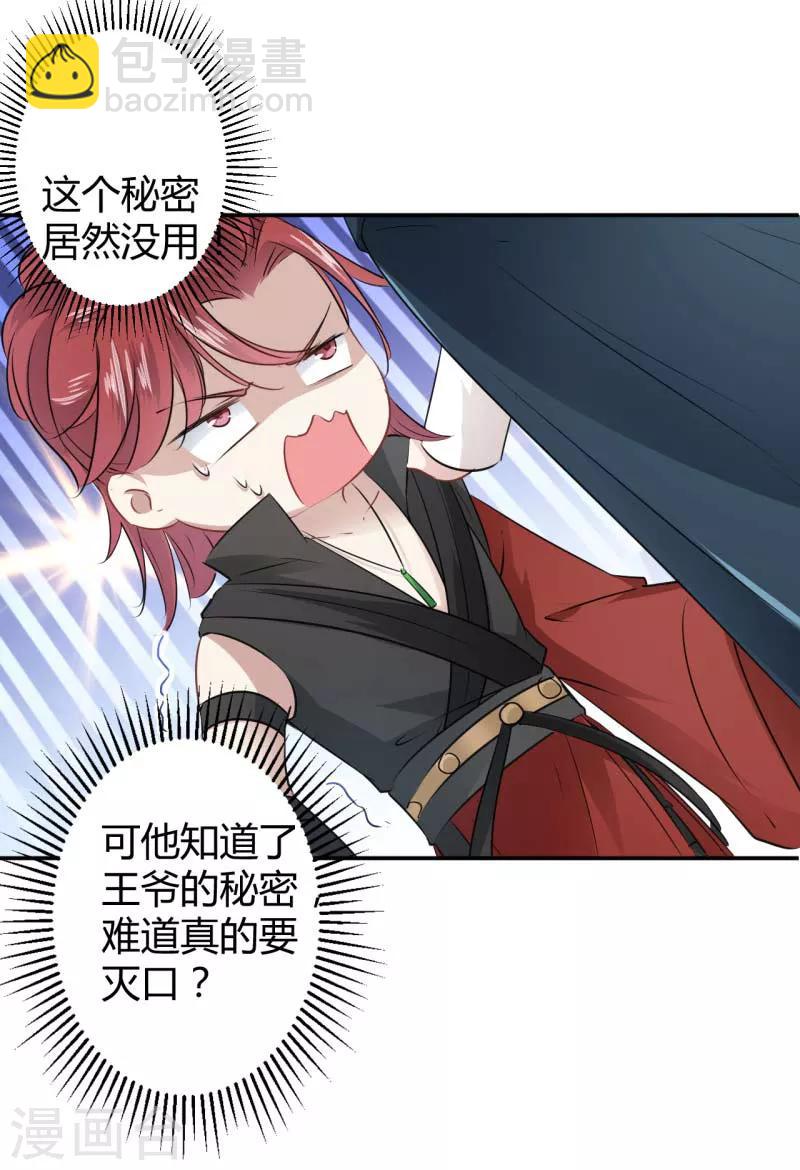 第53话 你喜欢林涵？13
