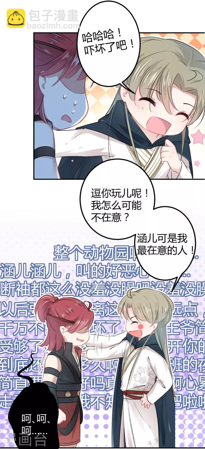 第53话 你喜欢林涵？14