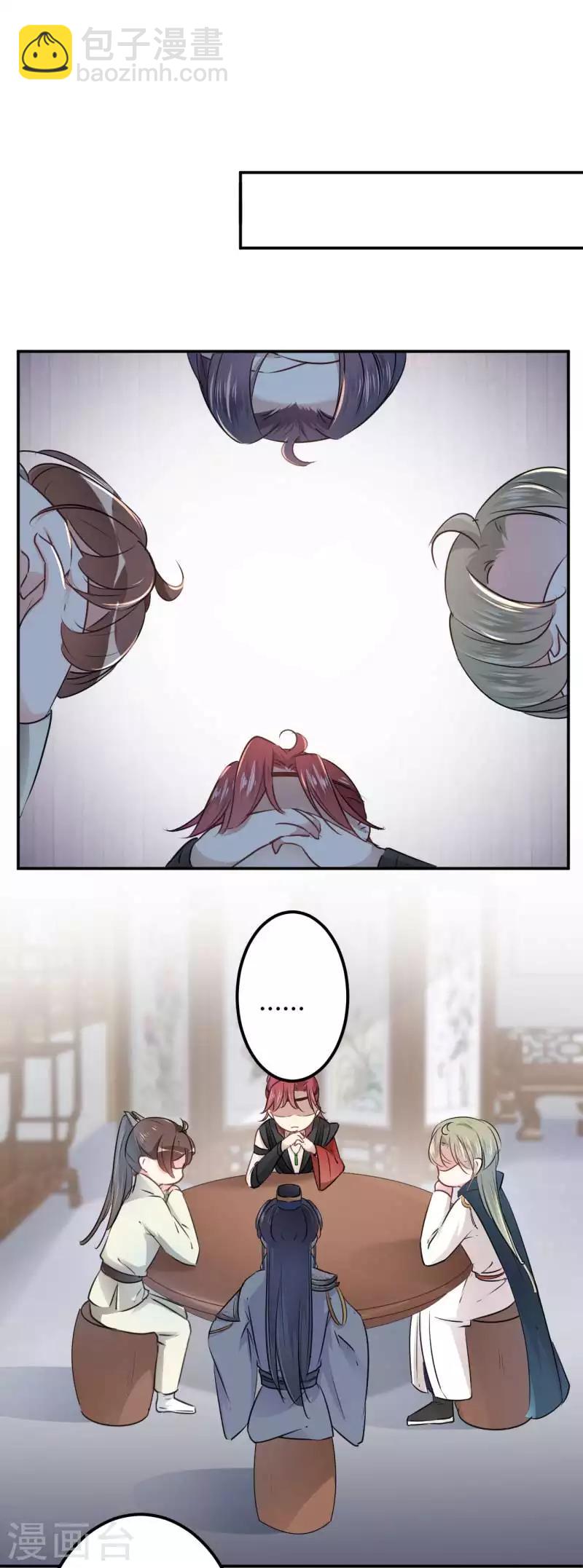 第53话 你喜欢林涵？18