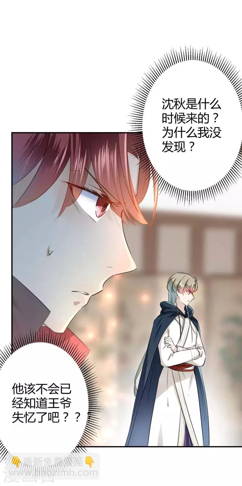第53话 你喜欢林涵？2