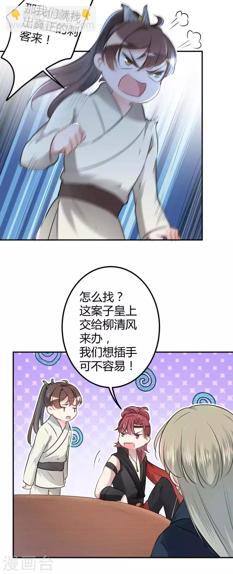 第53话 你喜欢林涵？20