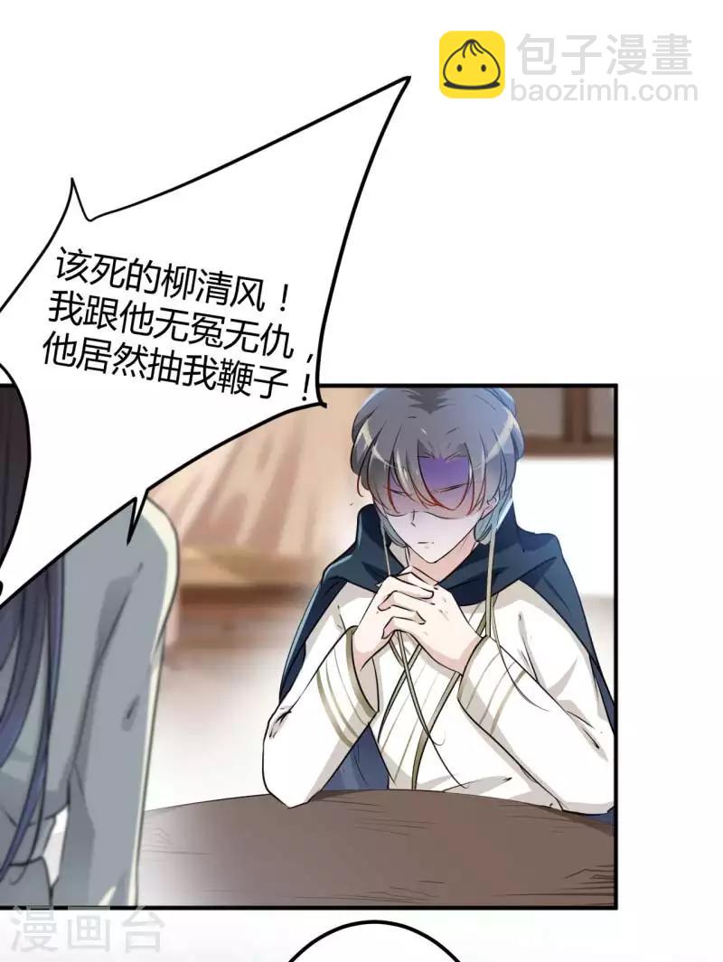 第53话 你喜欢林涵？21