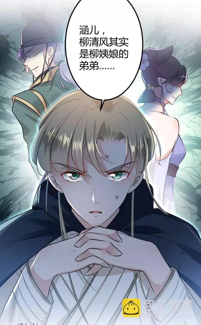 第53话 你喜欢林涵？22