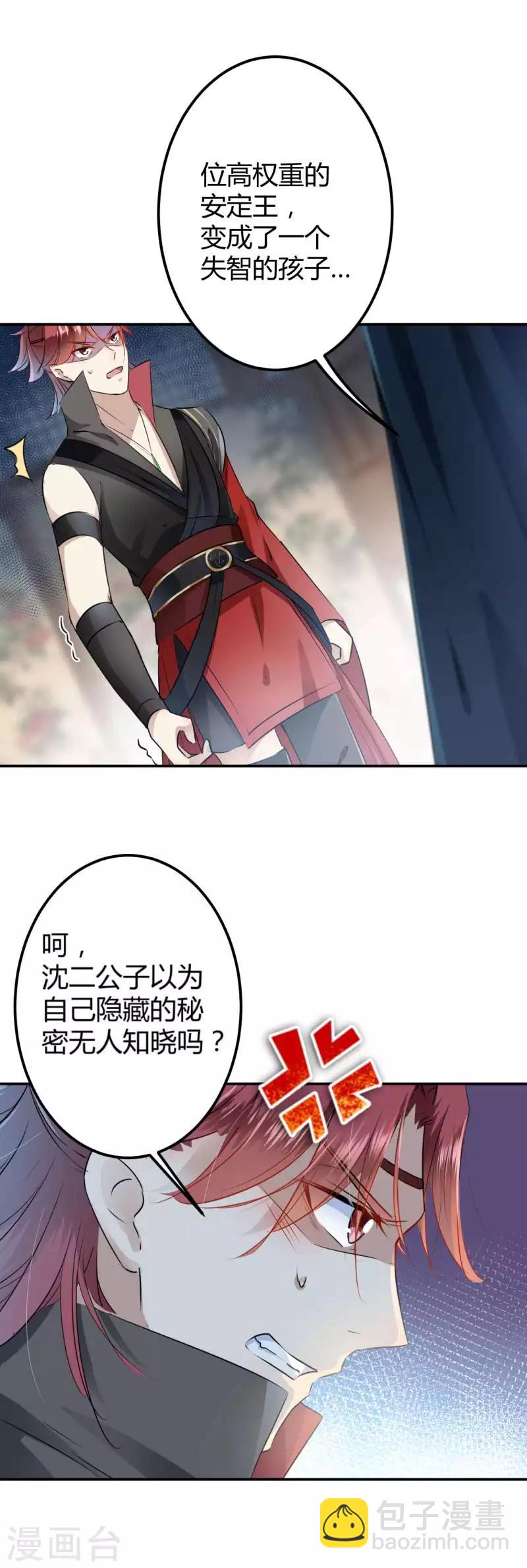 第53话 你喜欢林涵？4
