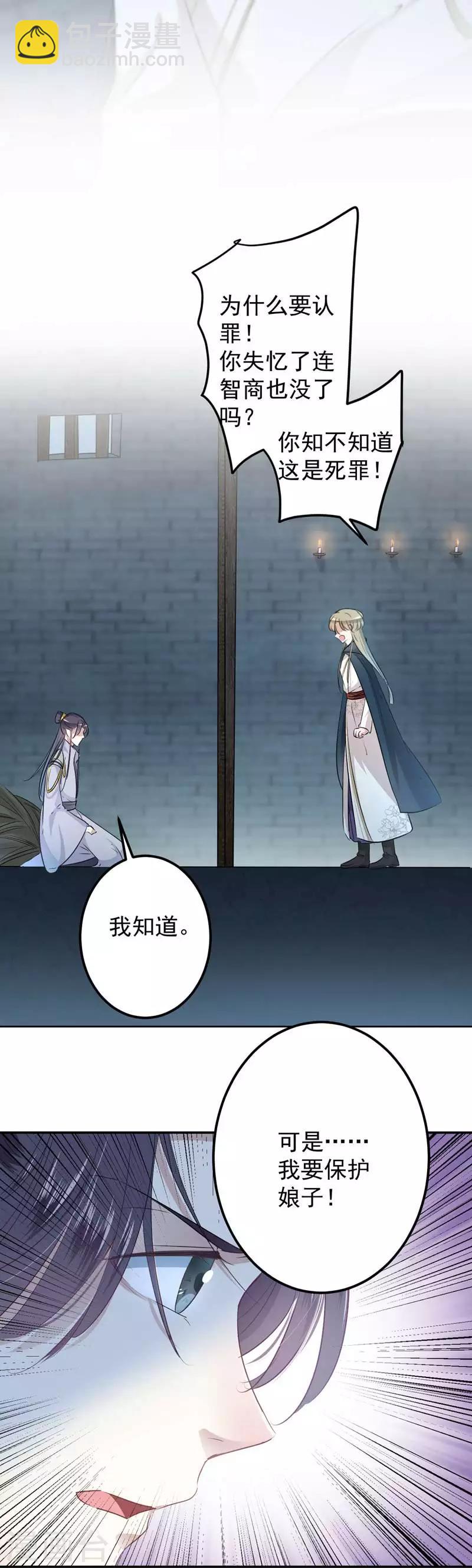 第57话 为了保护她15