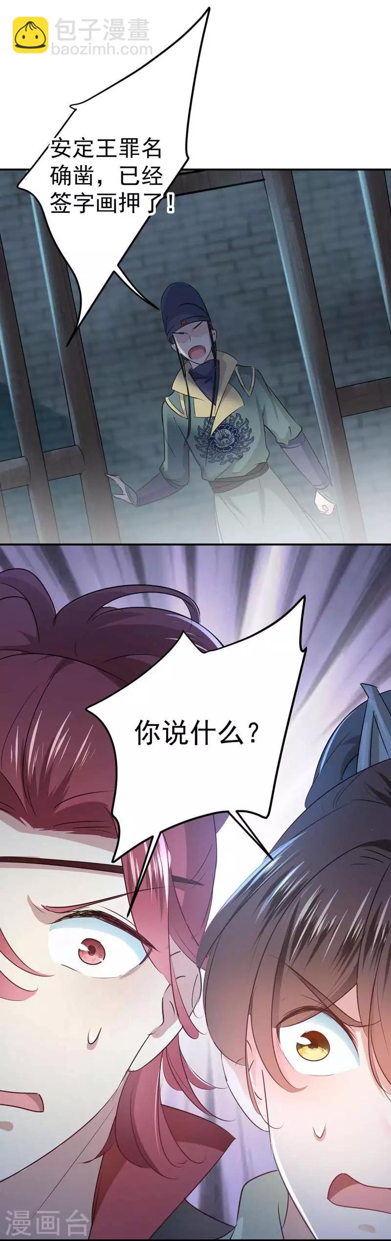 第57话 为了保护她4