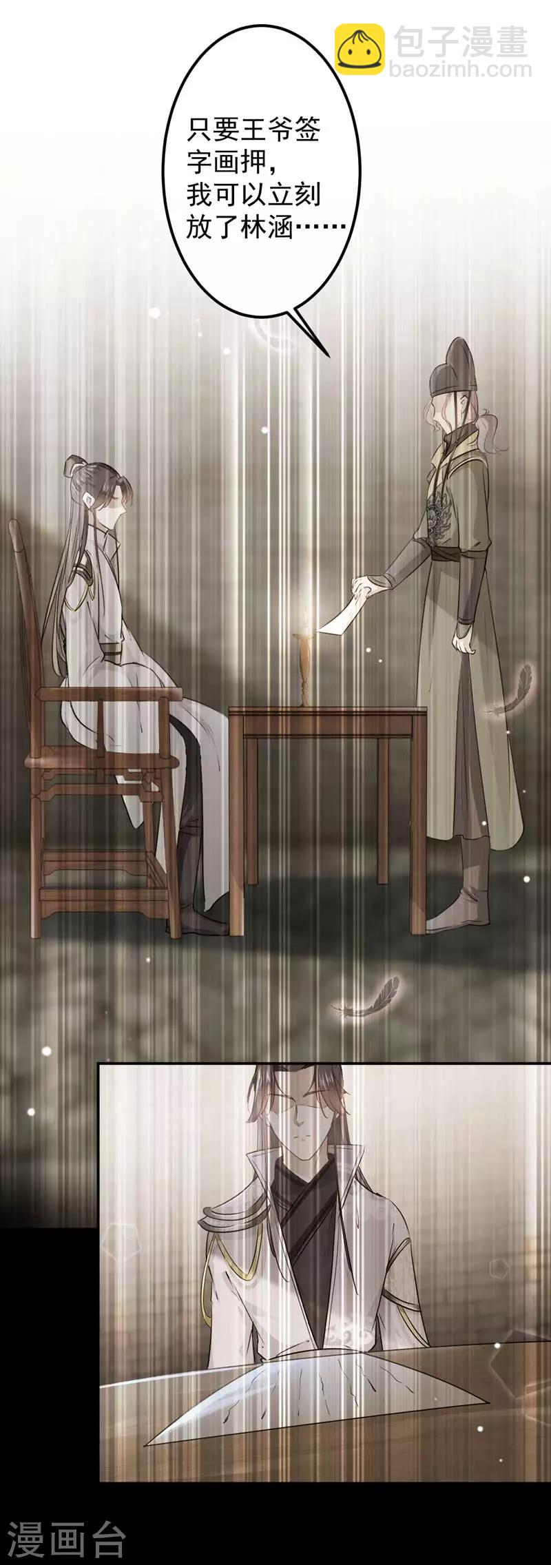 第57话 为了保护她8