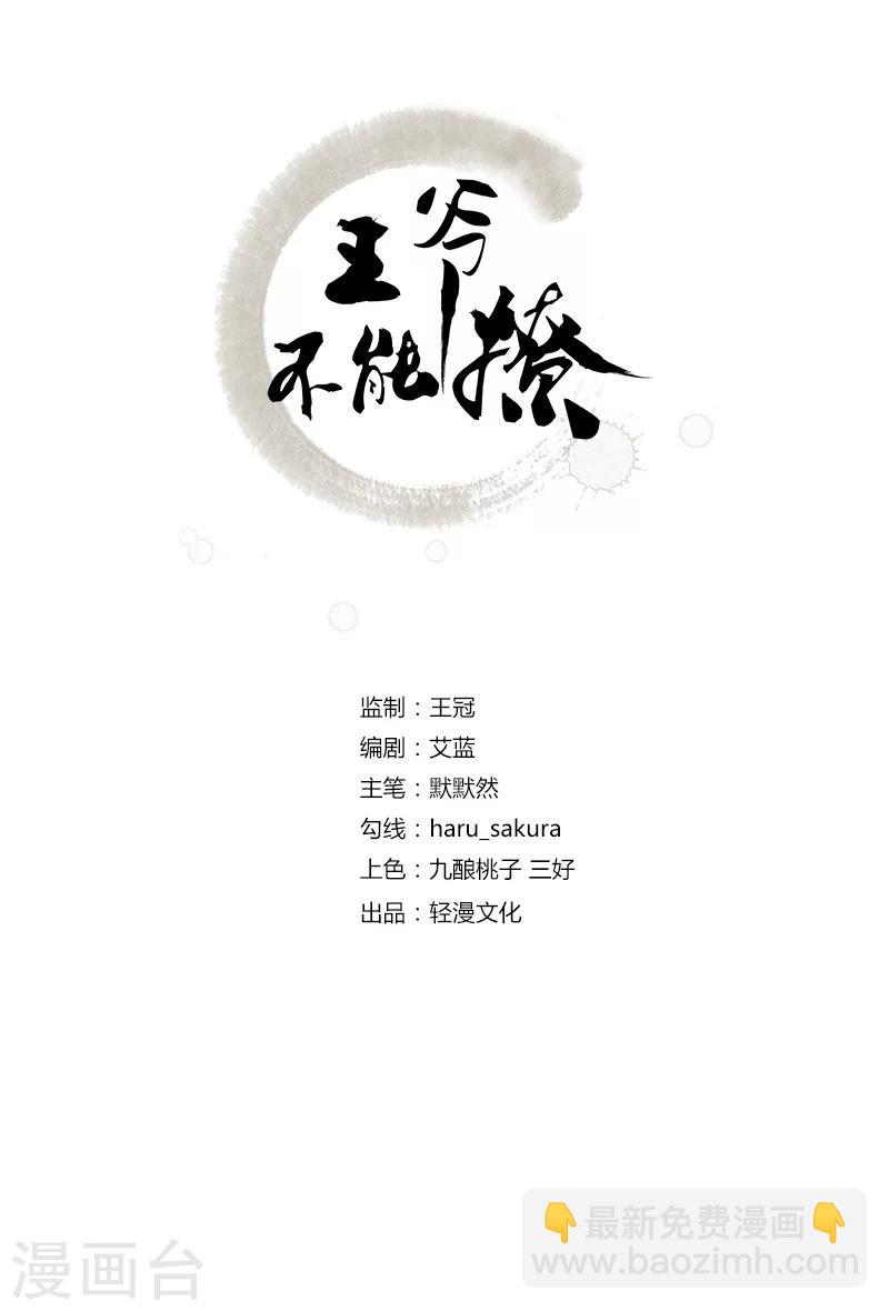 第60话 他就是为了你！1