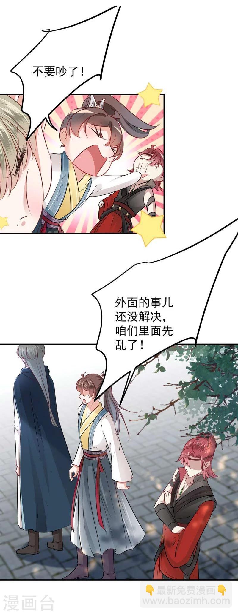 第60话 他就是为了你！12