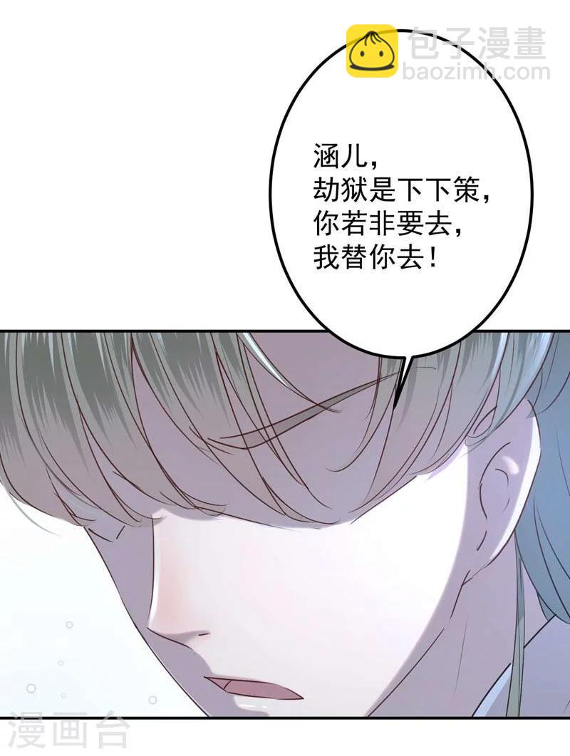 第60话 他就是为了你！15