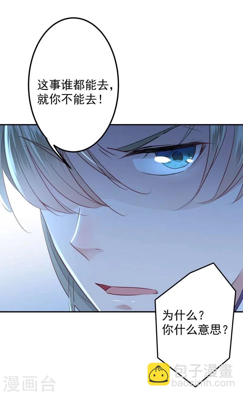 第60话 他就是为了你！16