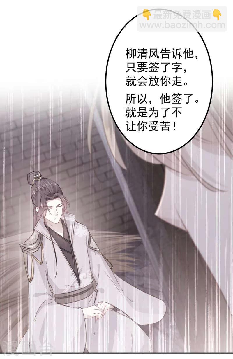 第60话 他就是为了你！18