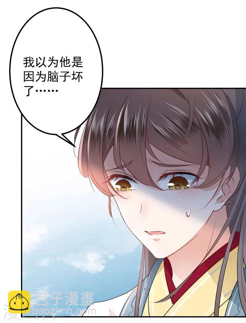 第60话 他就是为了你！19