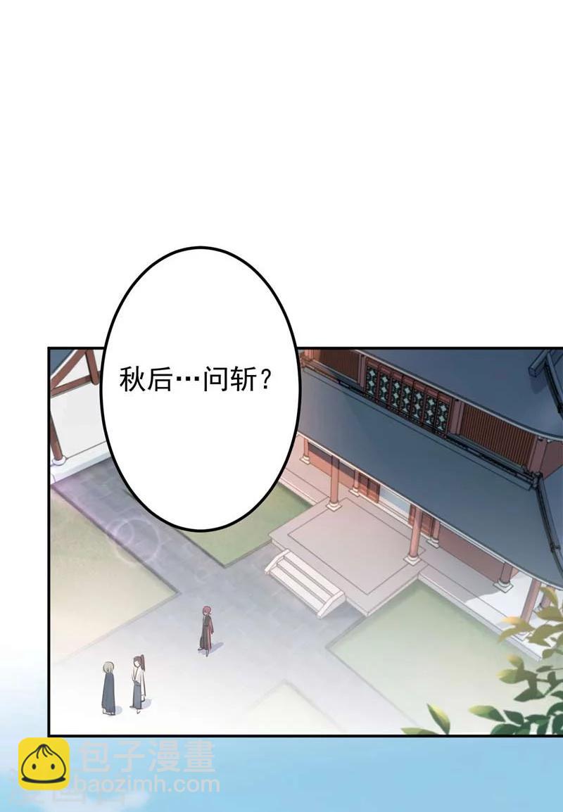 第60话 他就是为了你！2