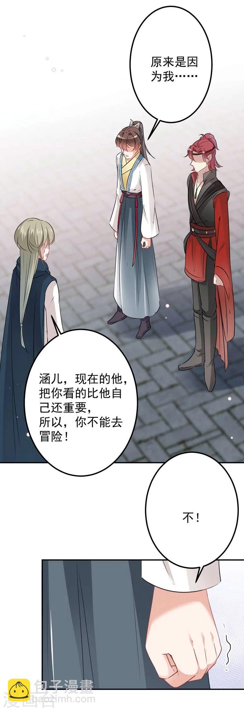 第60话 他就是为了你！20