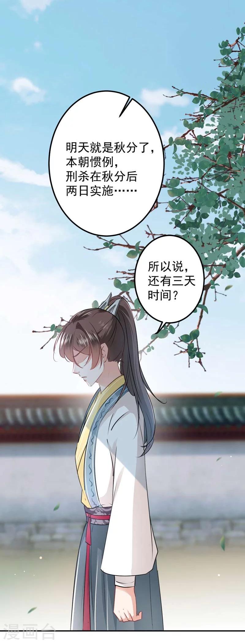 第60话 他就是为了你！3