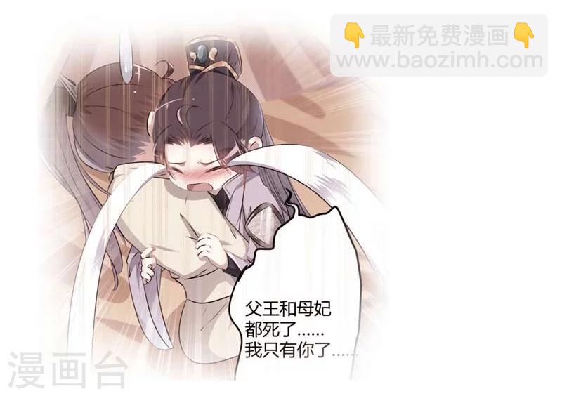 第60话 他就是为了你！4