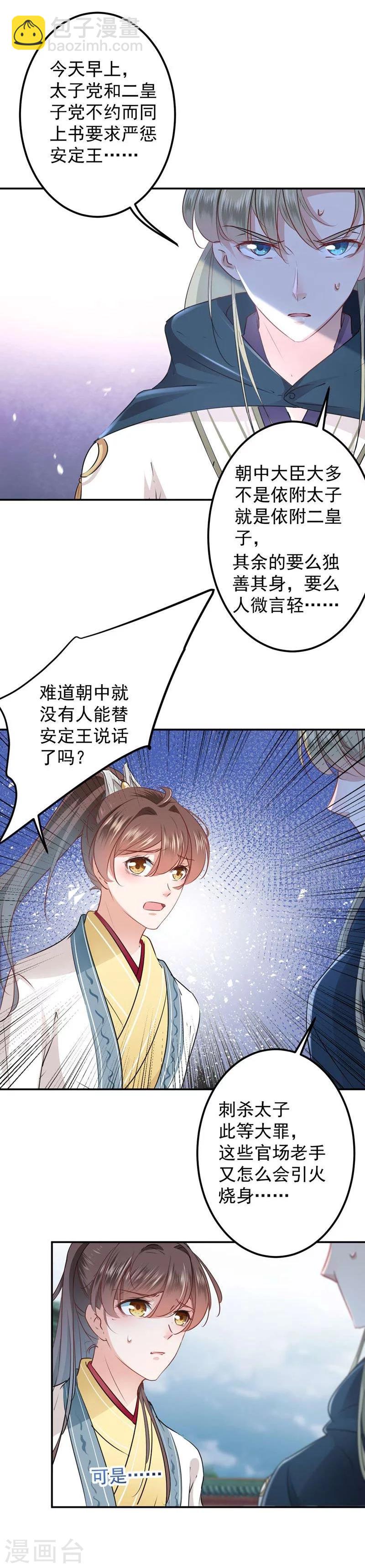 第60话 他就是为了你！6