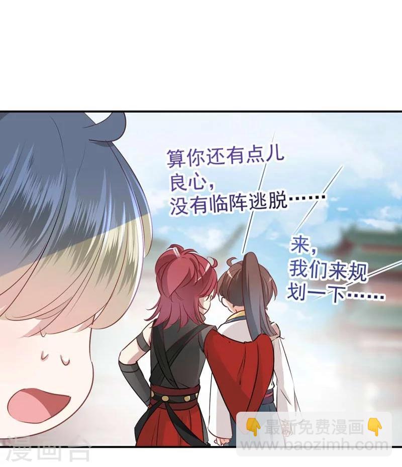 第60话 他就是为了你！9