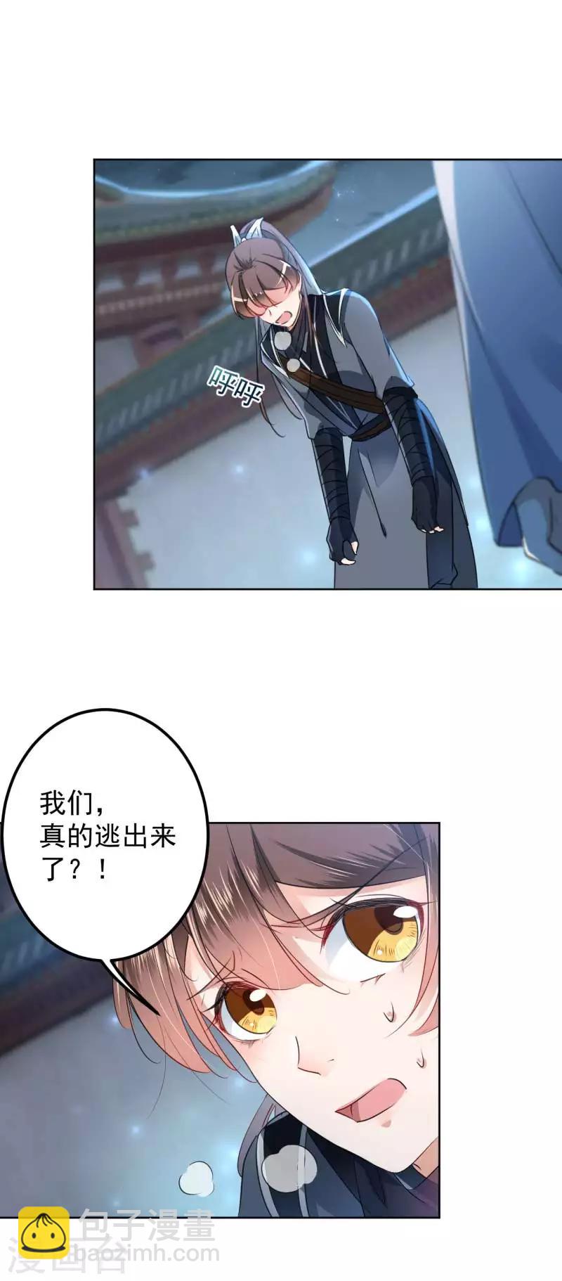 第64话 安定王带你飞！14