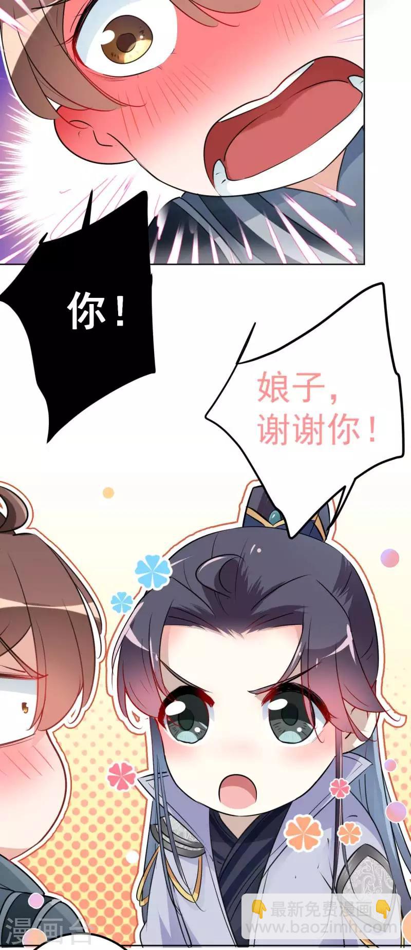 第64话 安定王带你飞！17