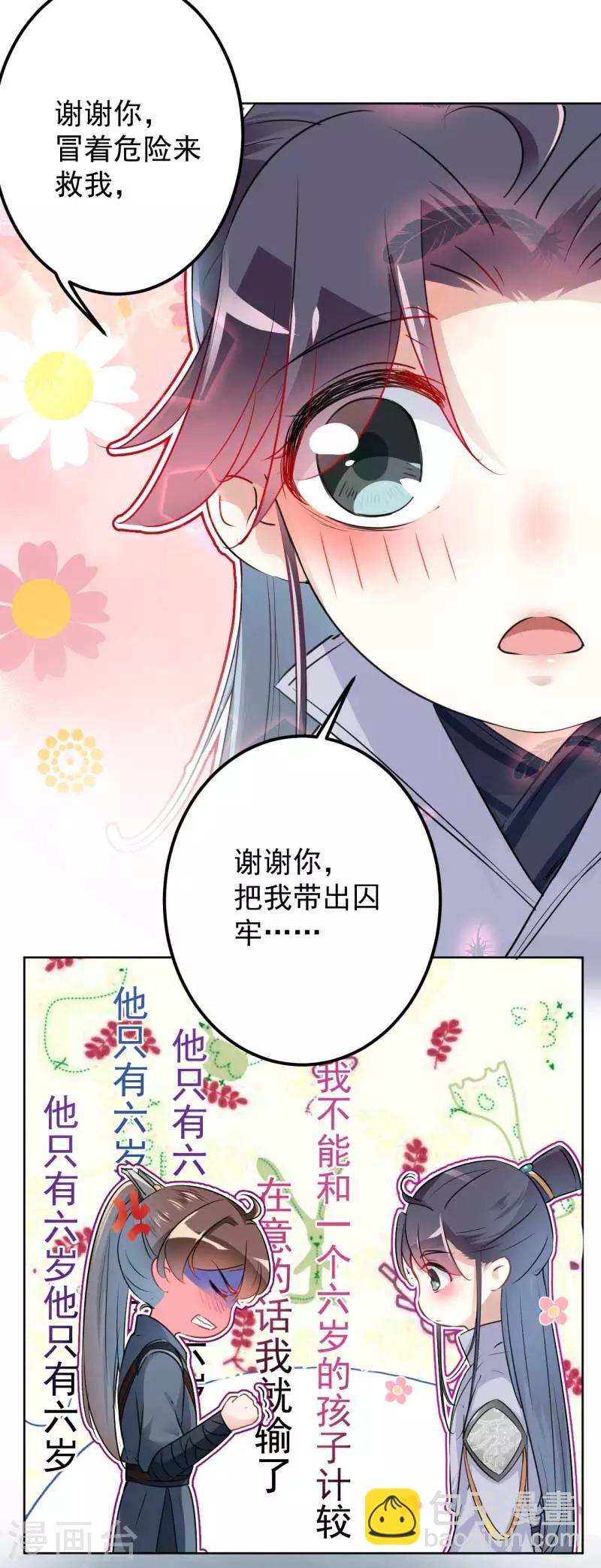 第64话 安定王带你飞！18