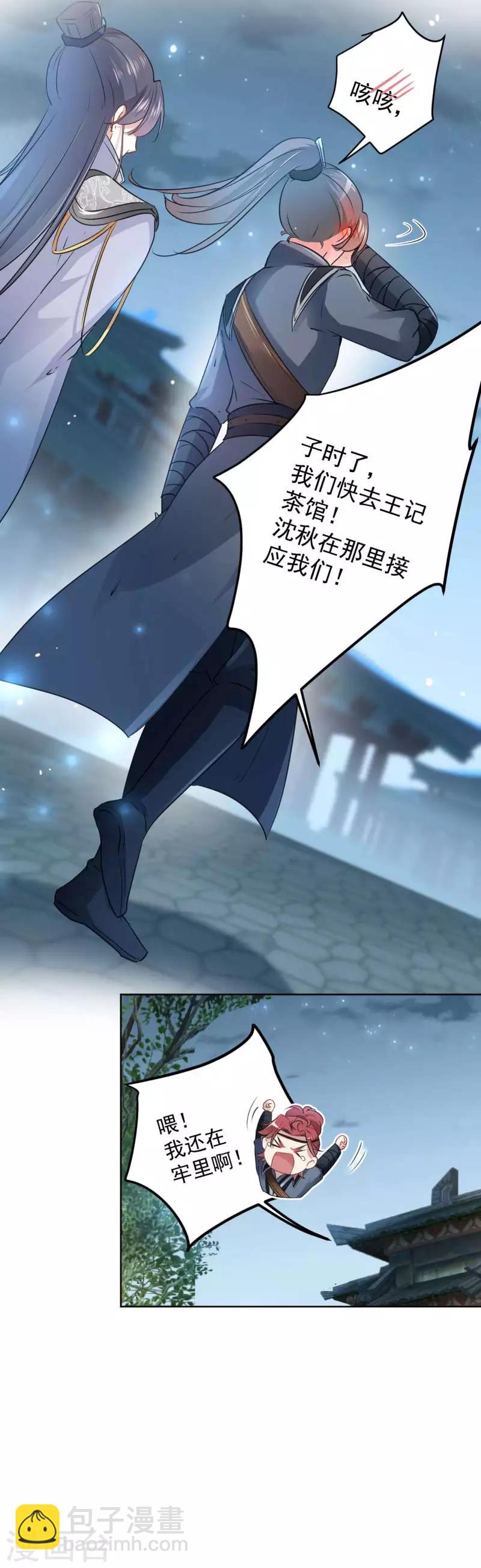 第64话 安定王带你飞！19