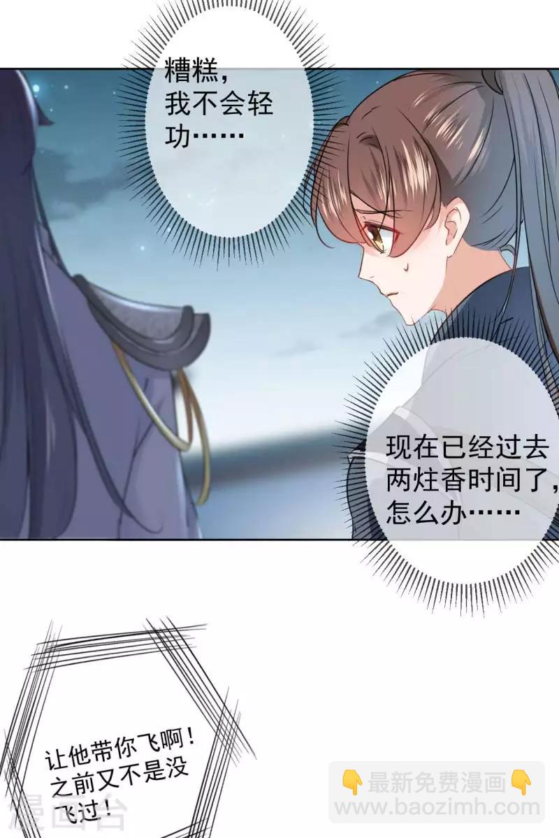 第64话 安定王带你飞！22