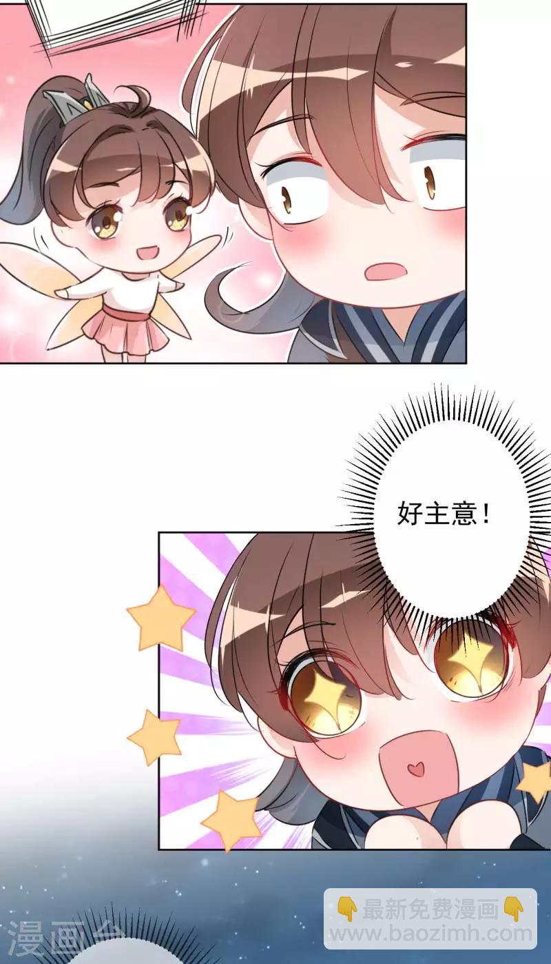 第64话 安定王带你飞！23